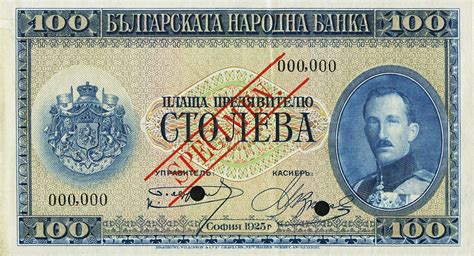 bulgarian currency figgerits